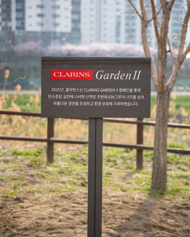 러닝과 환경보호를 함께 기획한 클라랑스 가든 II의 ‘런데이’.