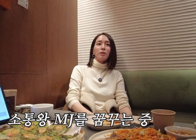 유튜브 채널 ‘이민정 MJ‘ 영상 캡처