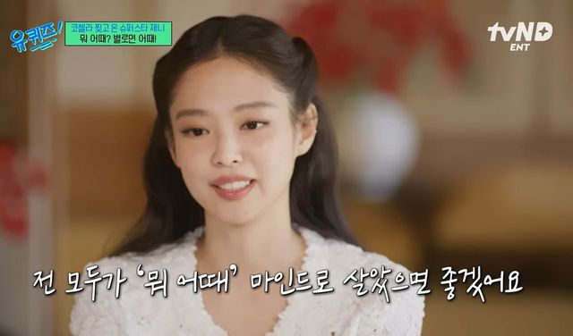  tvN ‘유퀴즈 온 더 블럭’ 영상 캡처