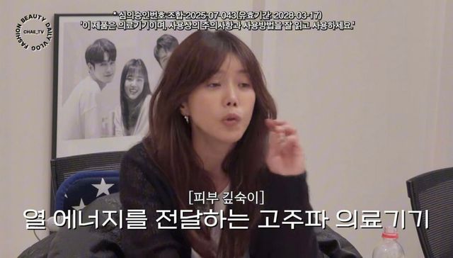 유튜브 〈채정안TV〉