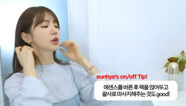 유튜브 〈윤은혜의 EUNHYELOGIN〉