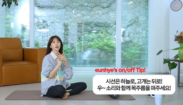 유튜브 〈윤은혜의 EUNHYELOGIN〉
