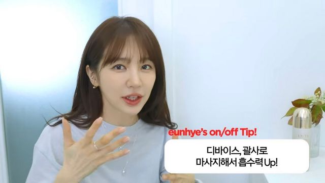 유튜브 〈윤은혜의 EUNHYELOGIN〉