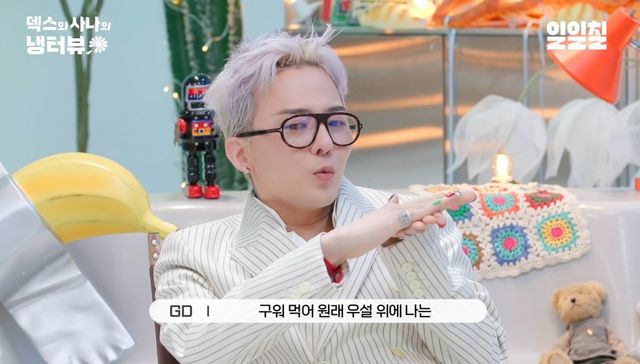 유튜브 〈일일칠〉