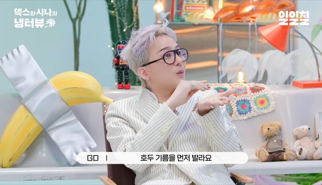 유튜브 〈일일칠〉