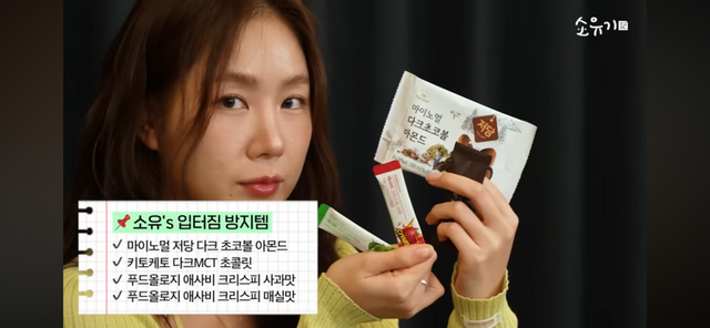 유튜브 〈소유기 SOYOUGI〉