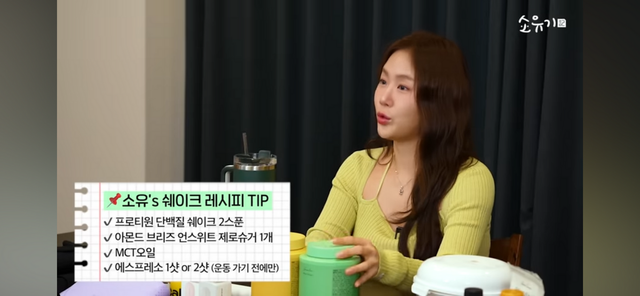 유튜브 〈소유기 SOYOUGI〉