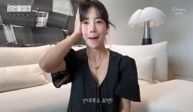 유튜브 〈기은세의 집 Kieunse Home〉