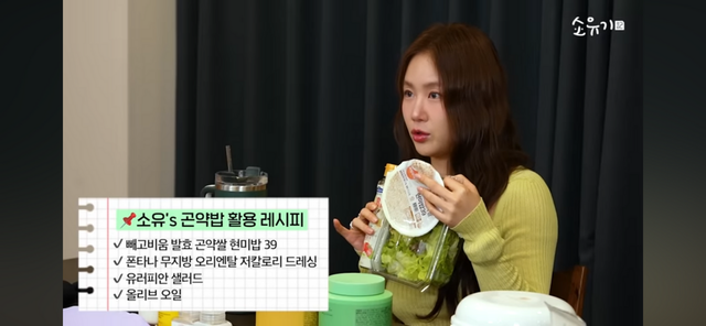 유튜브 〈소유기 SOYOUGI〉