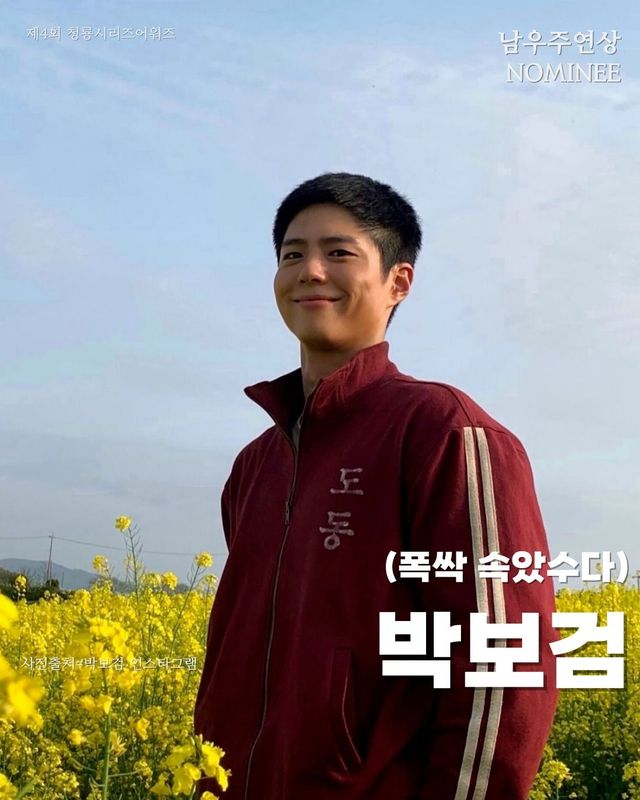 인스타그램 @bluedragonawards