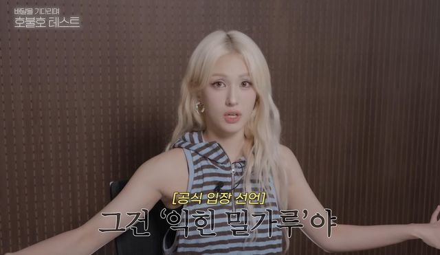 유튜브 〈IMOS 전소미〉