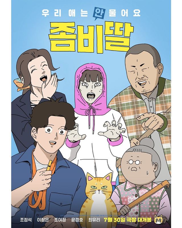 인스타그램 @naver_webtoon