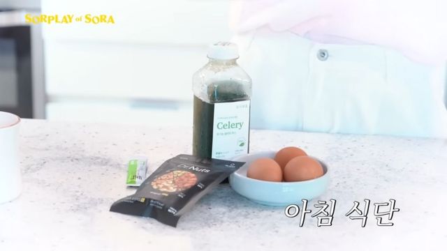 유튜브 〈소라의 솔플레이〉