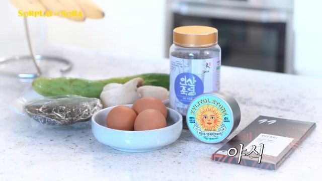 유튜브 〈소라의 솔플레이〉