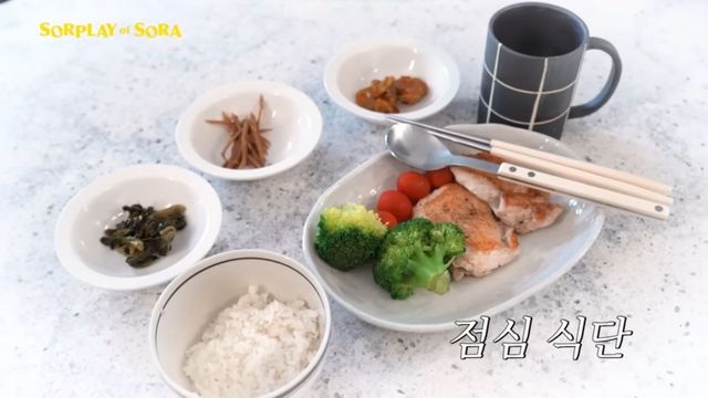 유튜브 〈소라의 솔플레이〉