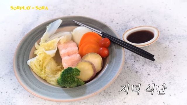 유튜브 〈소라의 솔플레이〉