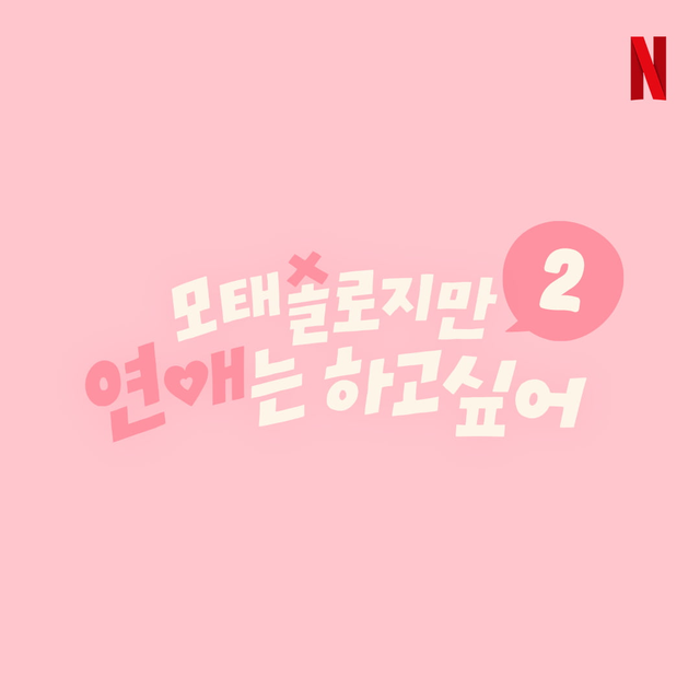 인스타그램 @netflixkr
