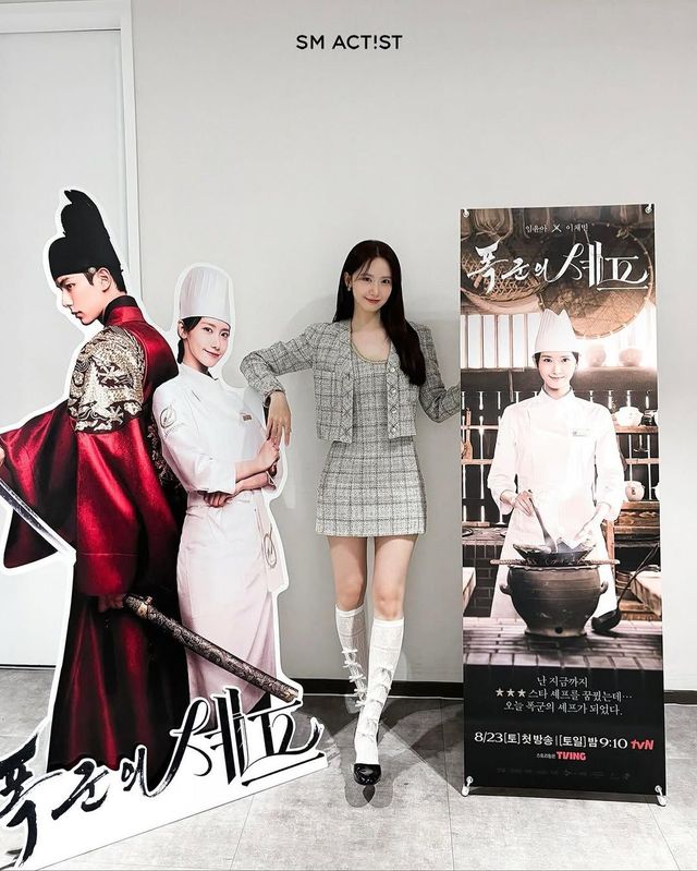 인스타그램 @yoona__lim