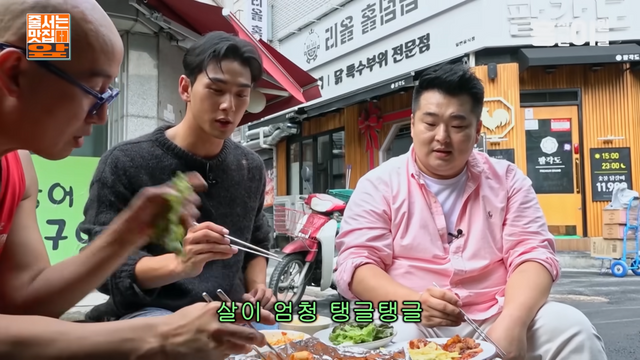 한양대 장어구이 | 유튜브 〈홍석천이원일〉