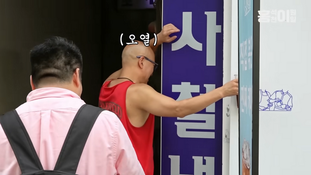 한양대 사철냉면 | 유튜브 〈홍석천이원일〉