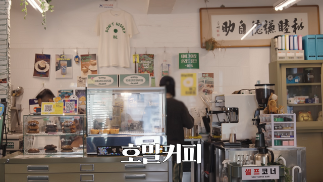 한양대 호말커피 | 유튜브 〈안소희〉