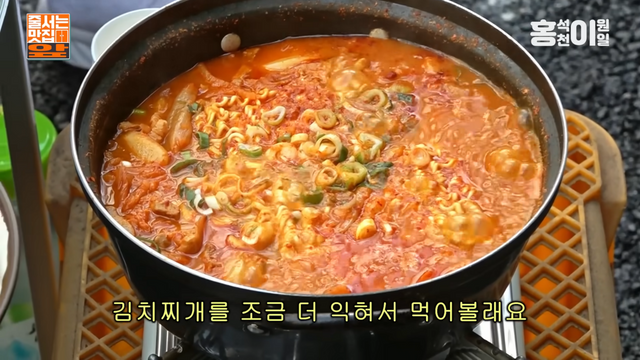 한양대 장어구이 | 유튜브 〈홍석천이원일〉