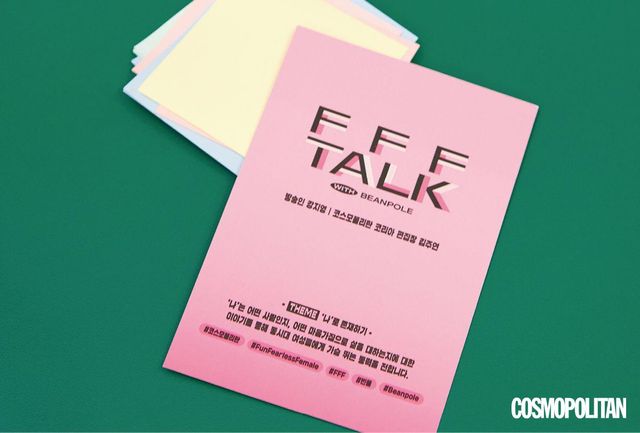 강지영에게 직접 궁금한 점을 물어보기 위해 준비된 Q&A 포스트잇.