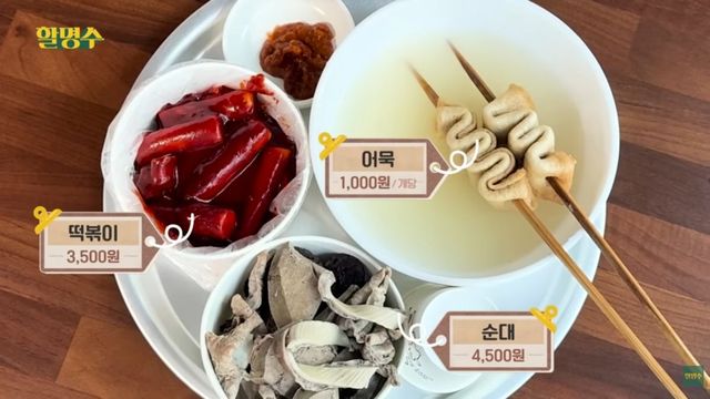 박명수 부산 맛집 | 유튜브 '할명수'