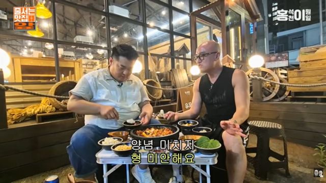 홍석천, 이원일 부산 맛집 돌닭 | 유튜브 '홍석천이원일'
