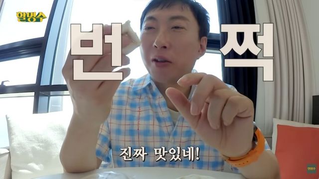 박명수 부산 맛집 | 유튜브 '할명수'
