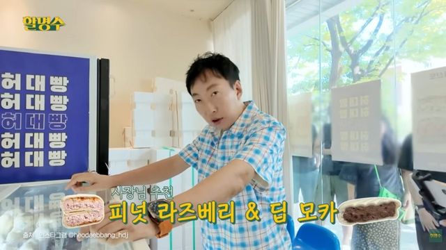 박명수 부산 맛집 | 유튜브 '할명수'