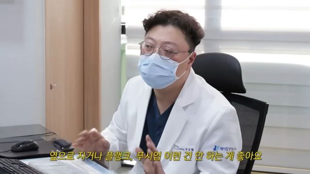 한혜진 거북목 교정 | 출처 유튜브 〈한혜진〉