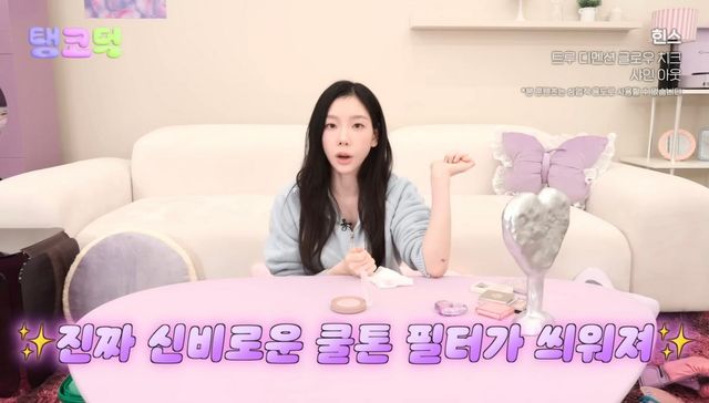 유튜브 〈TAEYEON Official〉