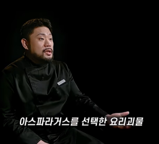 흑백요리사2 요리괴물 시오코지 소금 | 출처 Netflix 〈흑백요리사2〉 영상 캡처 