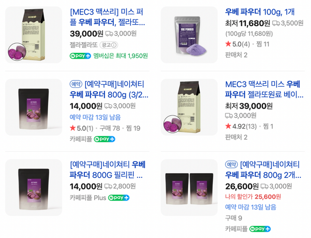 인스타그램 @ubenolia