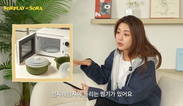 유튜브 〈소라의 솔플레이〉