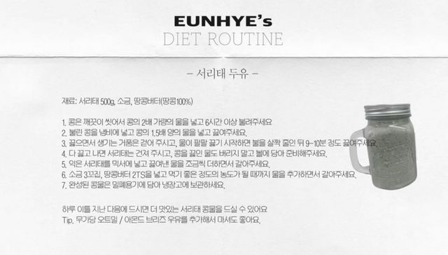 유튜브 <윤은혜의 EUNHYELOGIN>