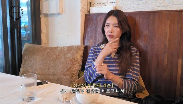 유튜브 〈채정안 TV〉