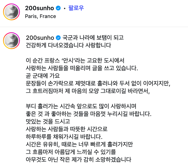 인스타그램 @200sunho