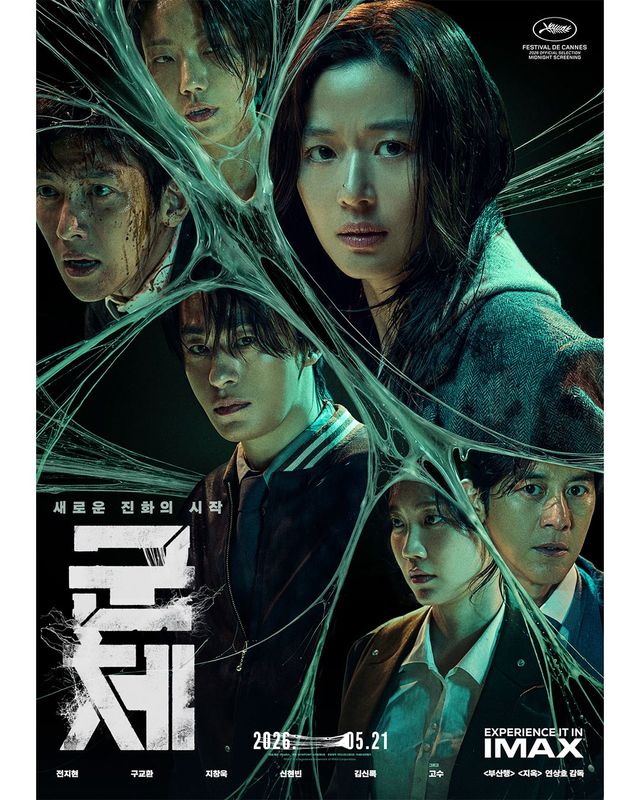 칸영화제 ㅣ 쇼박스