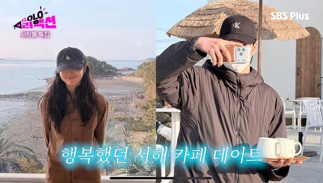 현커를 인증하는 경수와 순자. 사진 유튜브 촌장엔터테인먼트 캡처