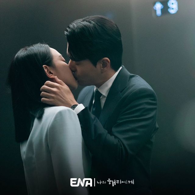 사주 오행별 연애 궁합, ENA ‘나의 해리에게’ 스틸컷