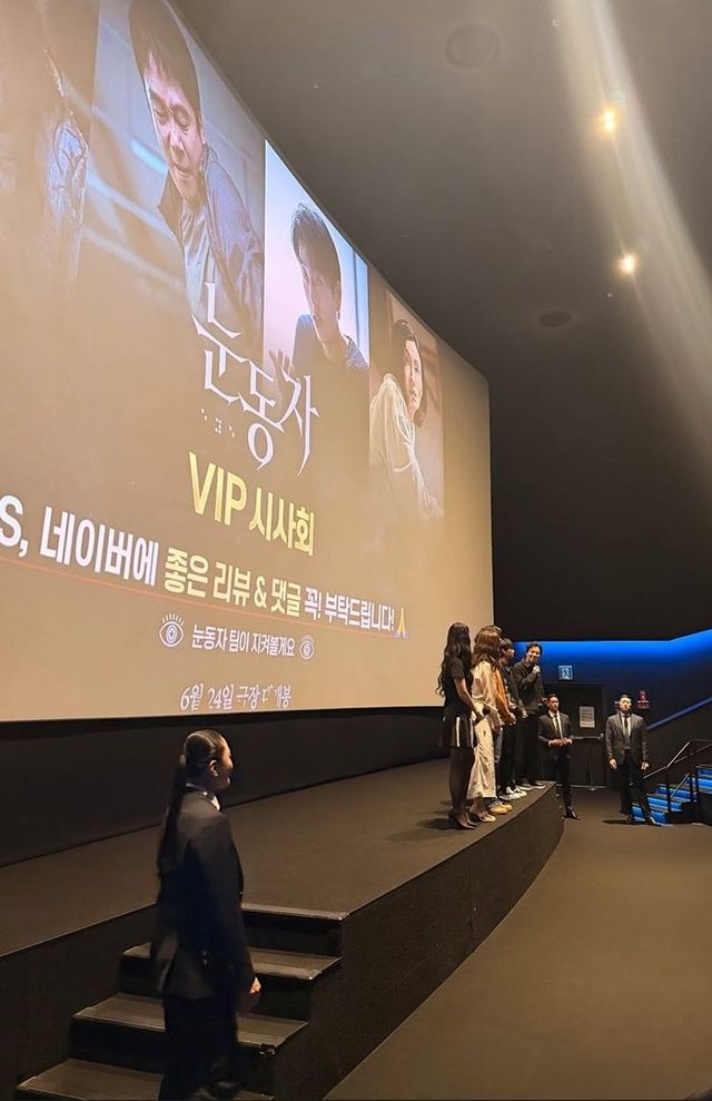 김우빈이 공개한 영화 〈눈동자〉 시사회 현장 사진 | 인스타그램 @____kimwoobin