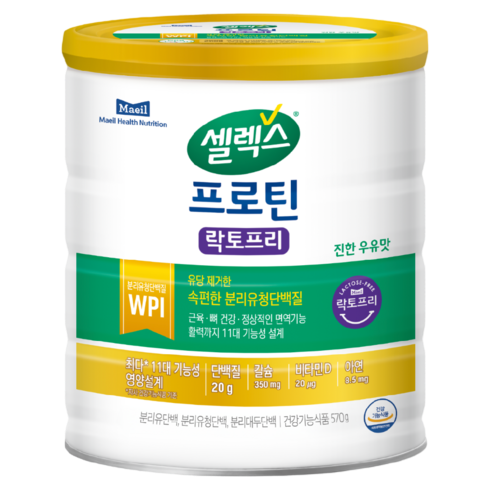 프로틴 락토프리 파우더