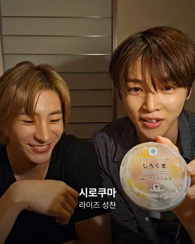 라이즈 성찬의 픽