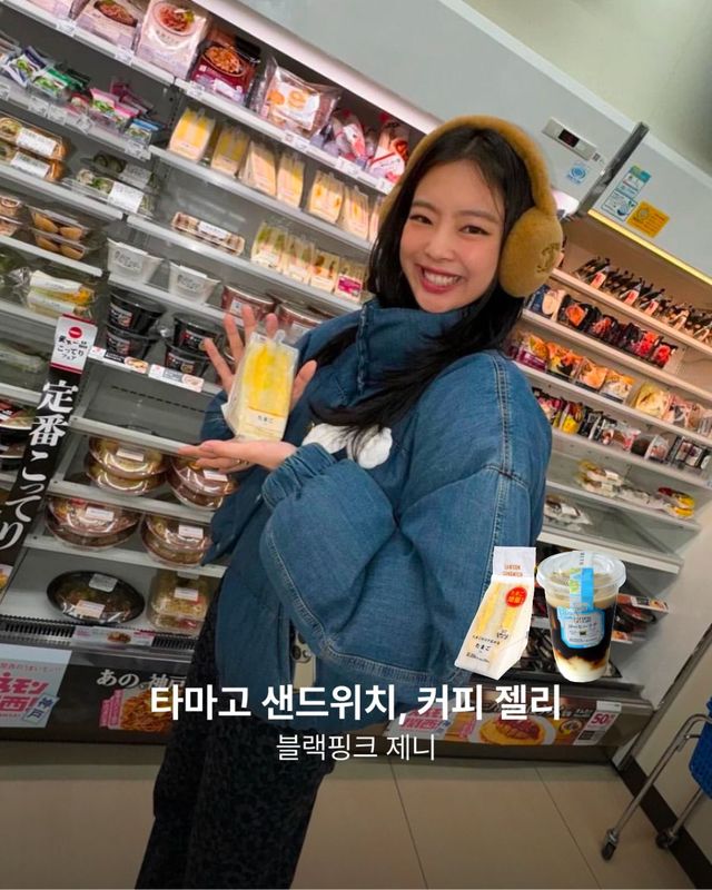 블랙핑크 제니의 픽