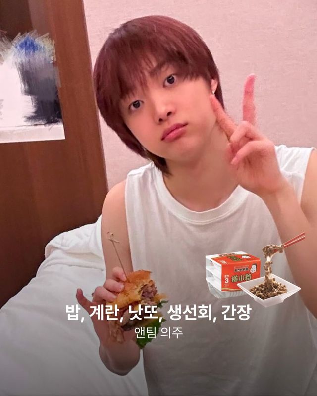 앤팀 의주의 픽