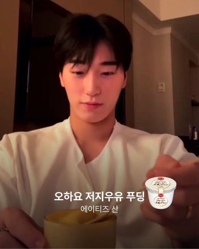 에이티즈 산의 픽