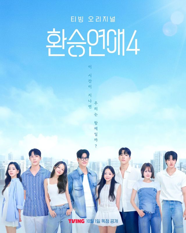 출처: 티빙 공식 인스타그램