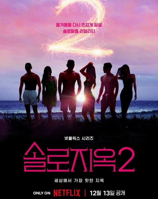 출처: 넷플리스 공식 인스타그램 